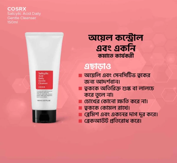 Cosrx Salicylic Acid Daily Gentle Cleanser (150ml)