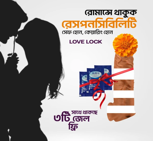 ম্যাজিক কন-ডম